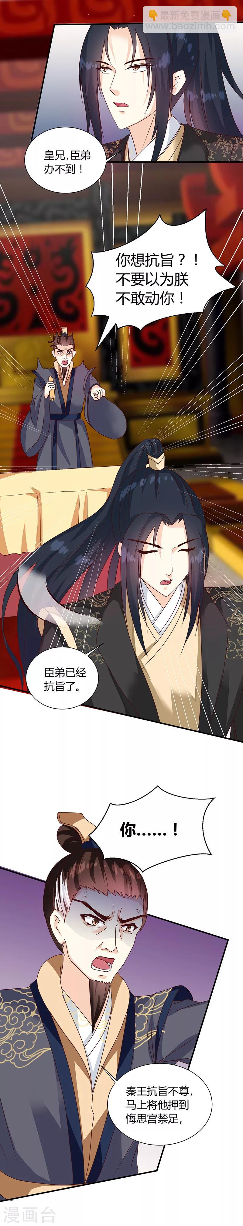 第122话 抗旨！-第126话