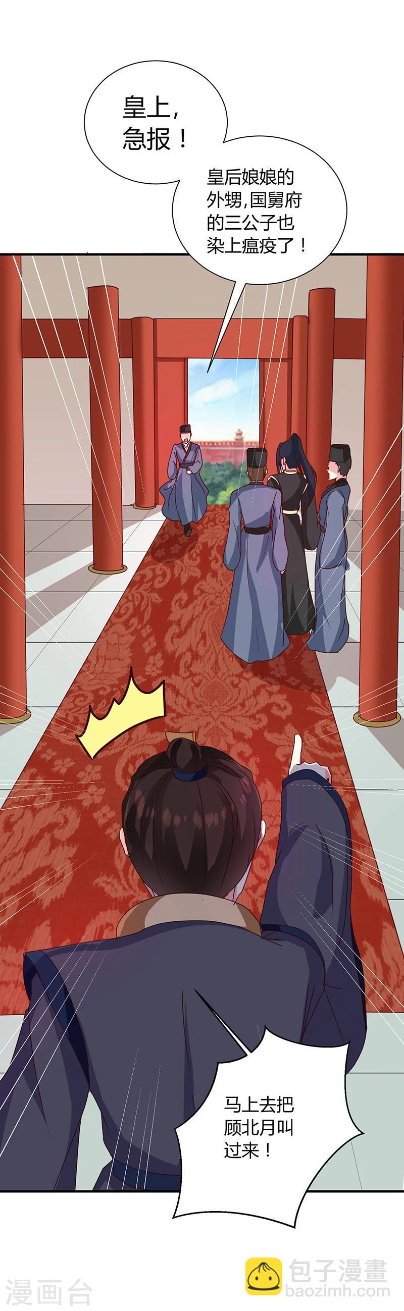 第122话 抗旨！-第126话