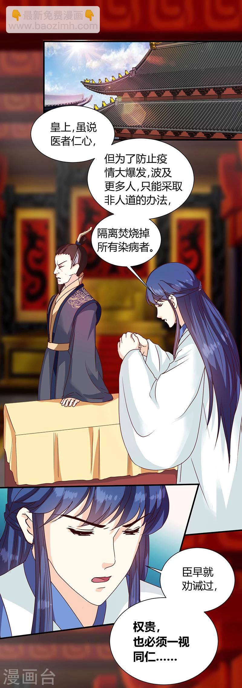 第122话 抗旨！-第126话