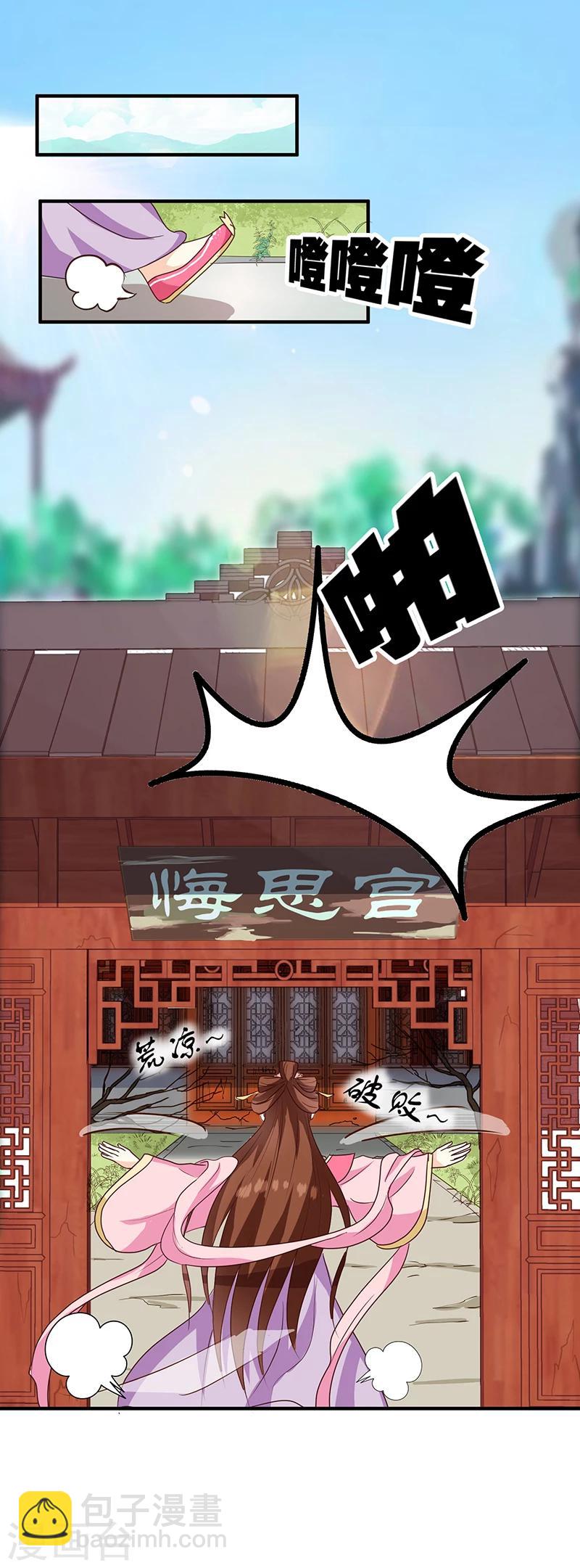 第124话 谁要跟你一清二楚了-第128话