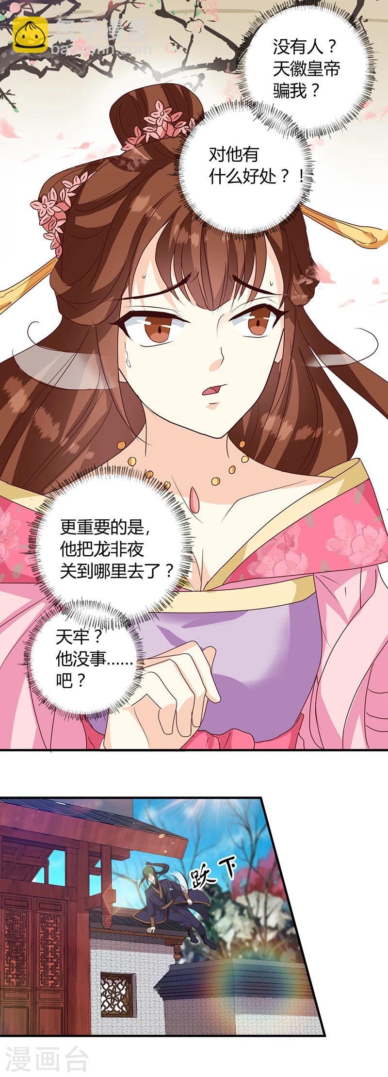 第124话 谁要跟你一清二楚了-第128话