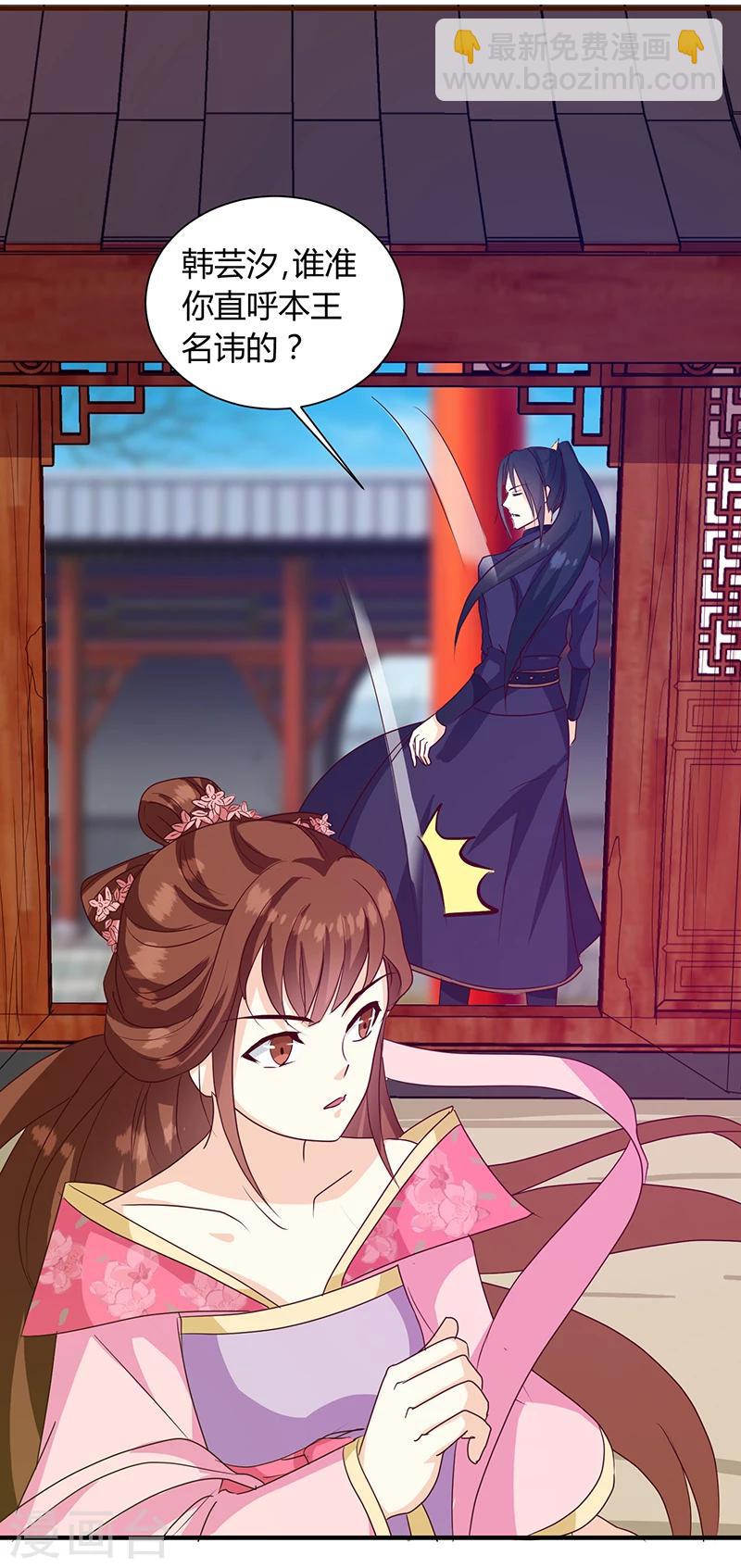 第124话 谁要跟你一清二楚了-第128话