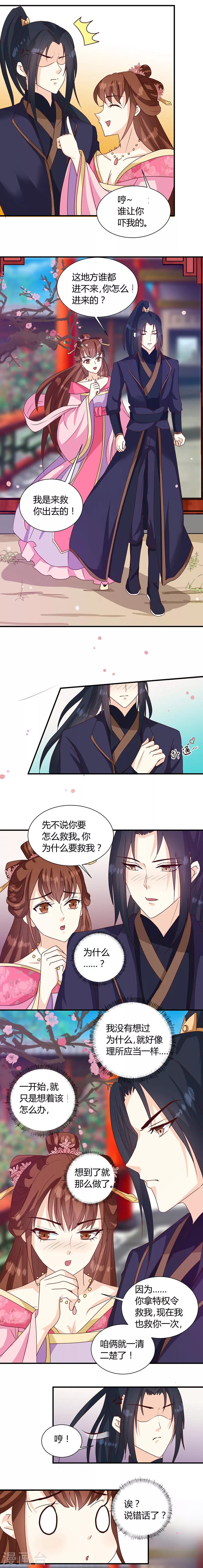 第124话 谁要跟你一清二楚了-第128话