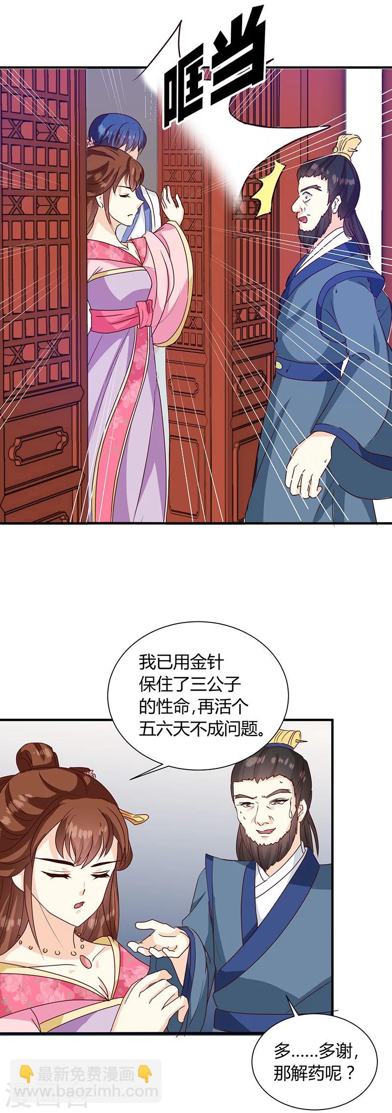 第124话 谁要跟你一清二楚了-第128话