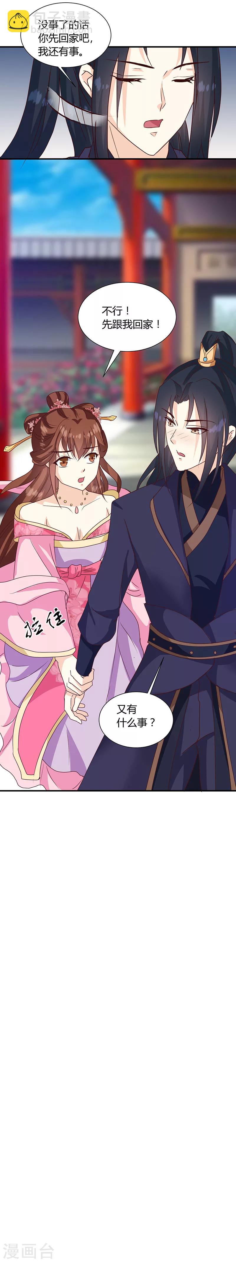 第124话 谁要跟你一清二楚了-第128话