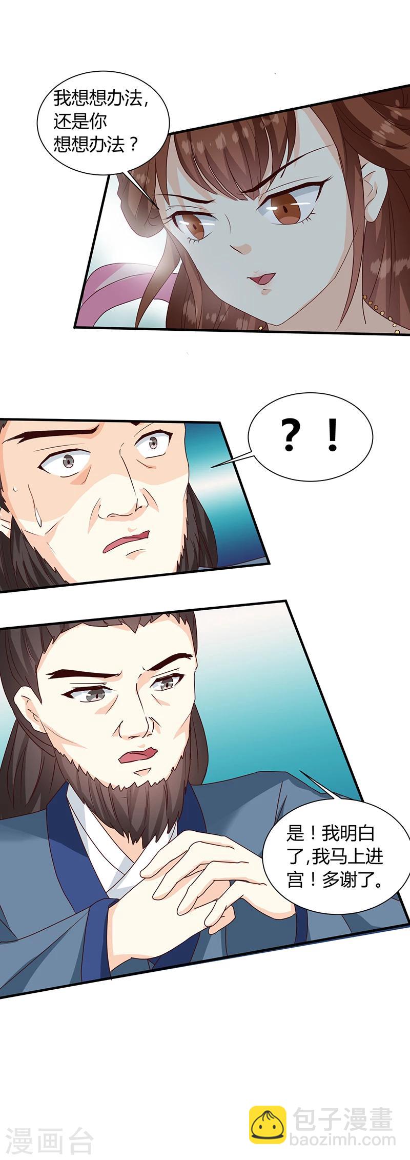 第124话 谁要跟你一清二楚了-第128话