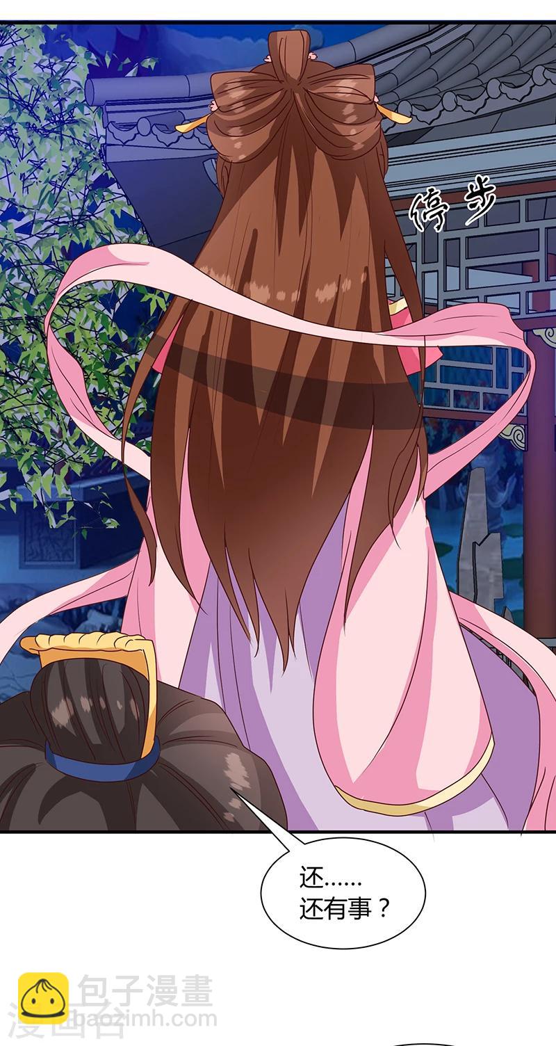 第124话 谁要跟你一清二楚了-第128话