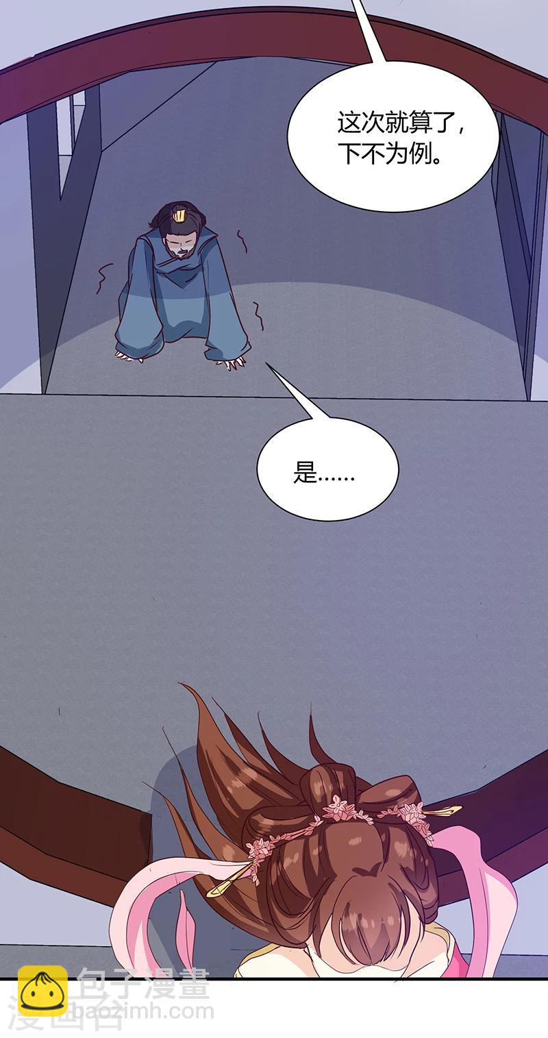 第124话 谁要跟你一清二楚了-第128话