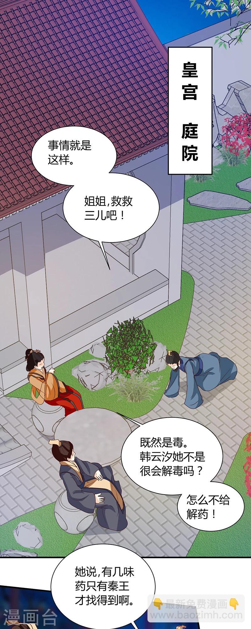 第124话 谁要跟你一清二楚了-第128话