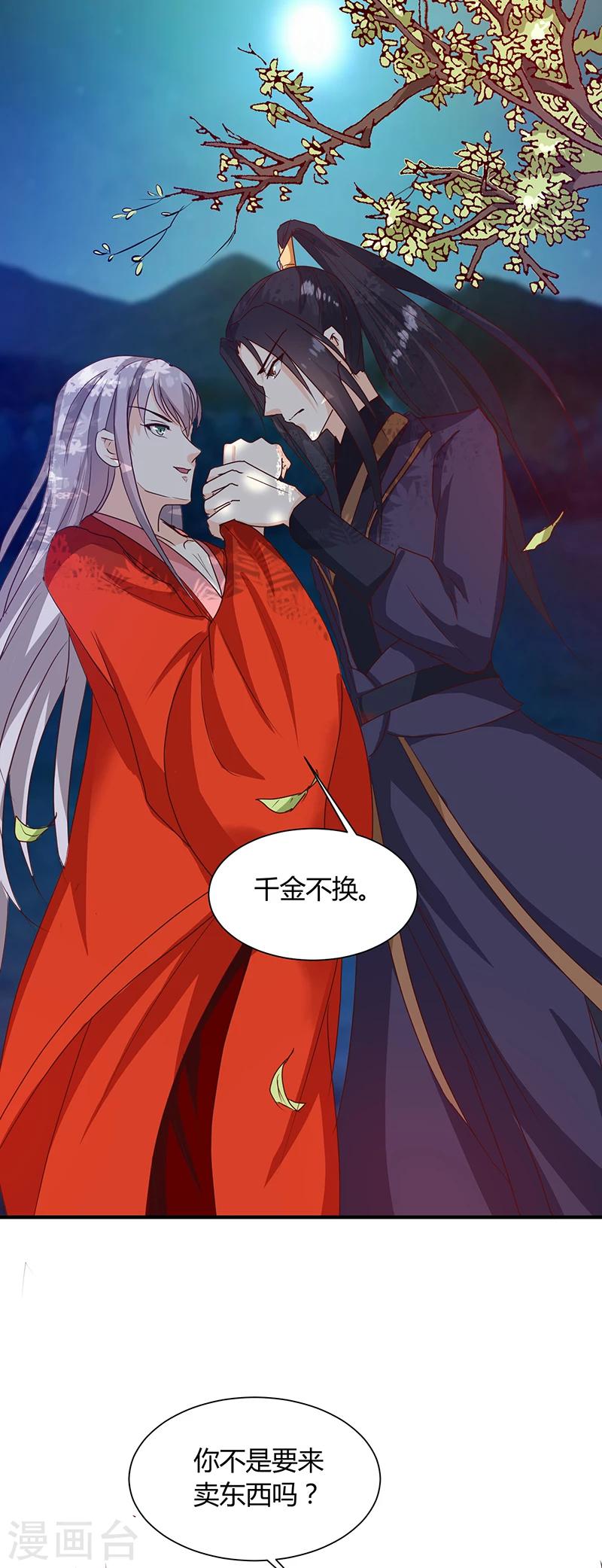 第126话 带你去药城-第130话