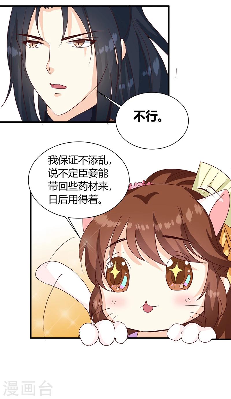 第126话 带你去药城-第130话