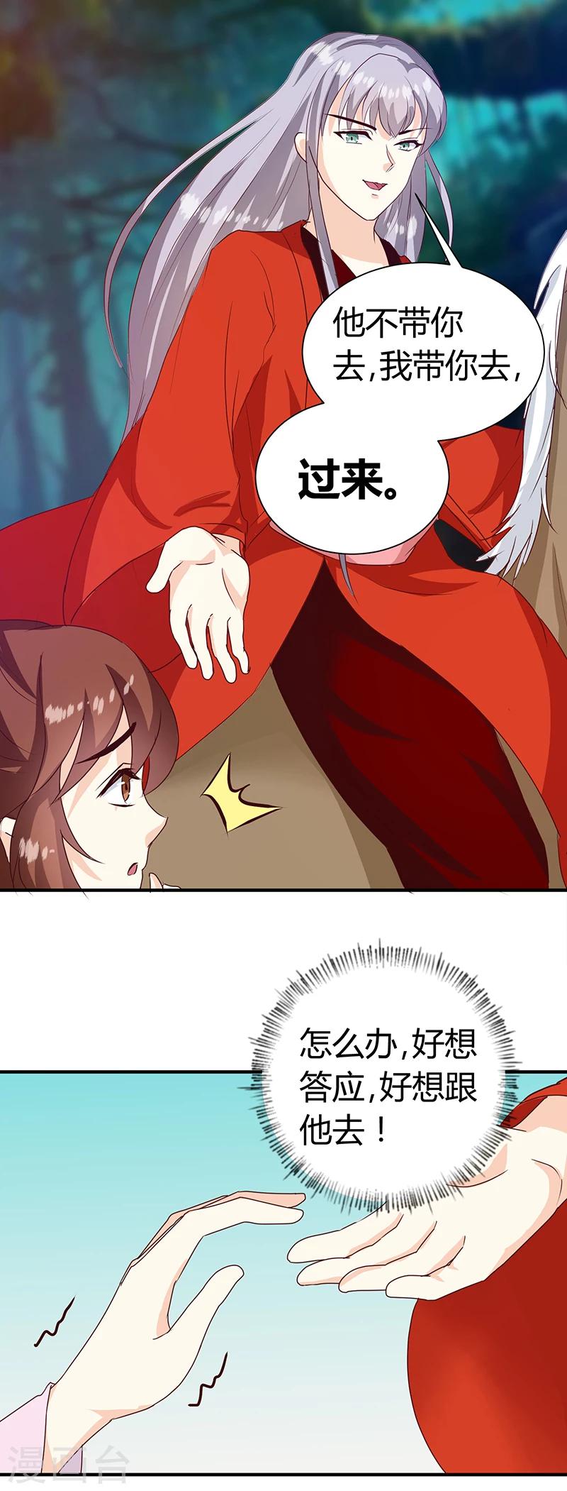 第126话 带你去药城-第130话