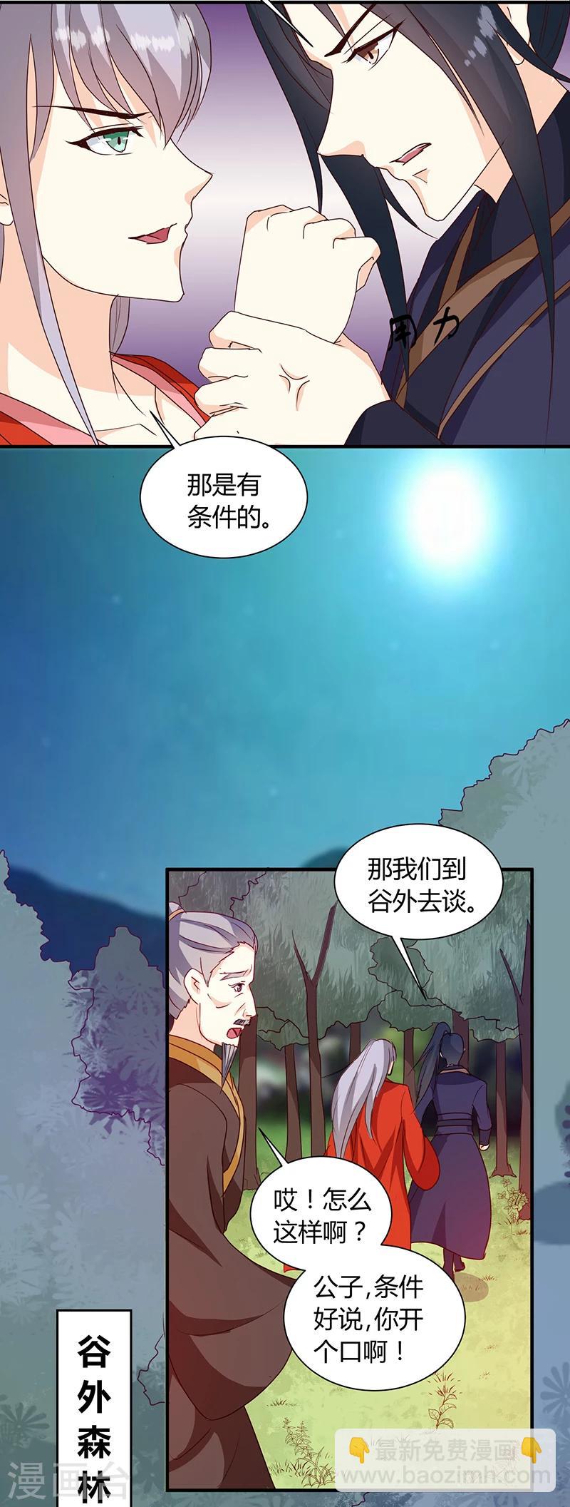 第126话 带你去药城-第130话