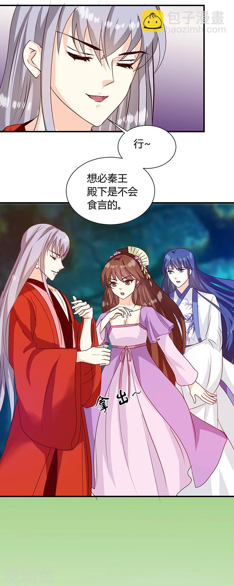 第126话 带你去药城-第130话