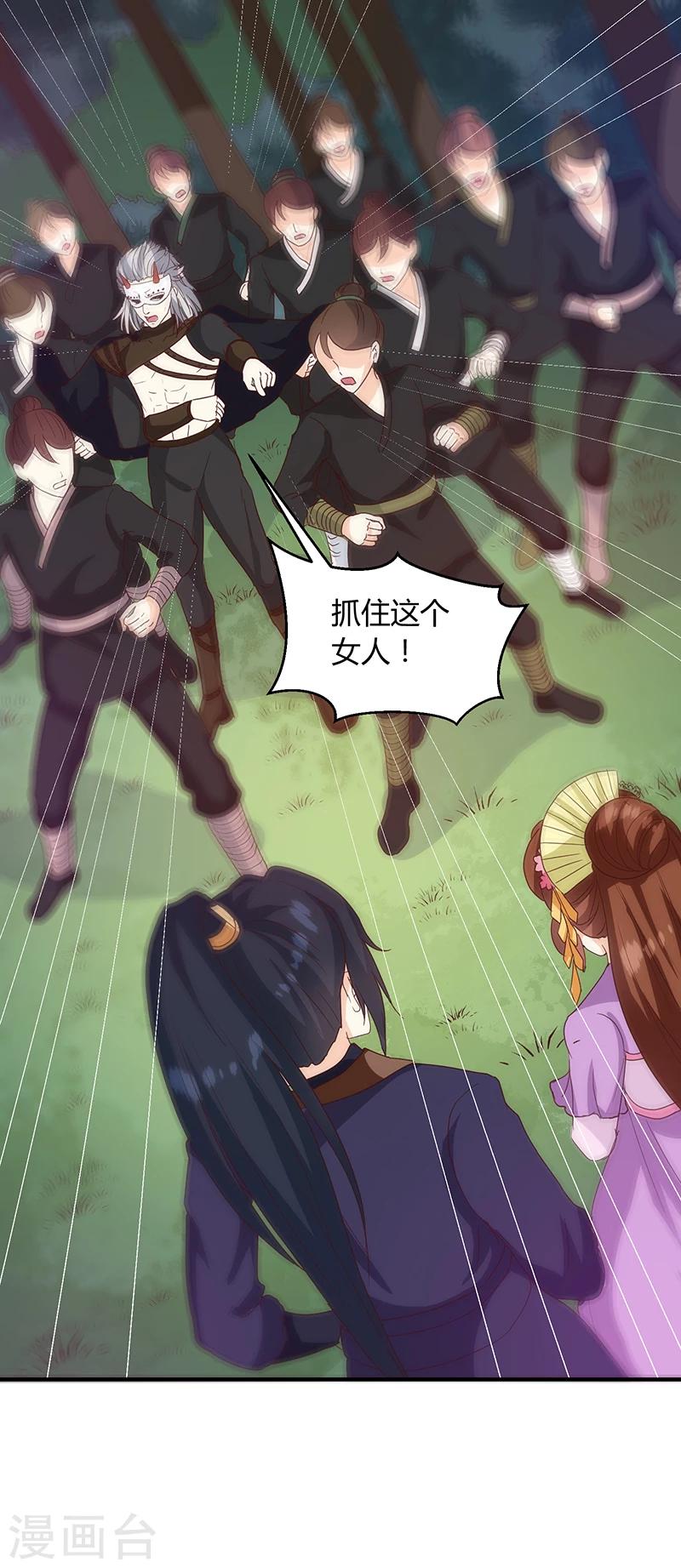 第128话 君亦邪-第132话