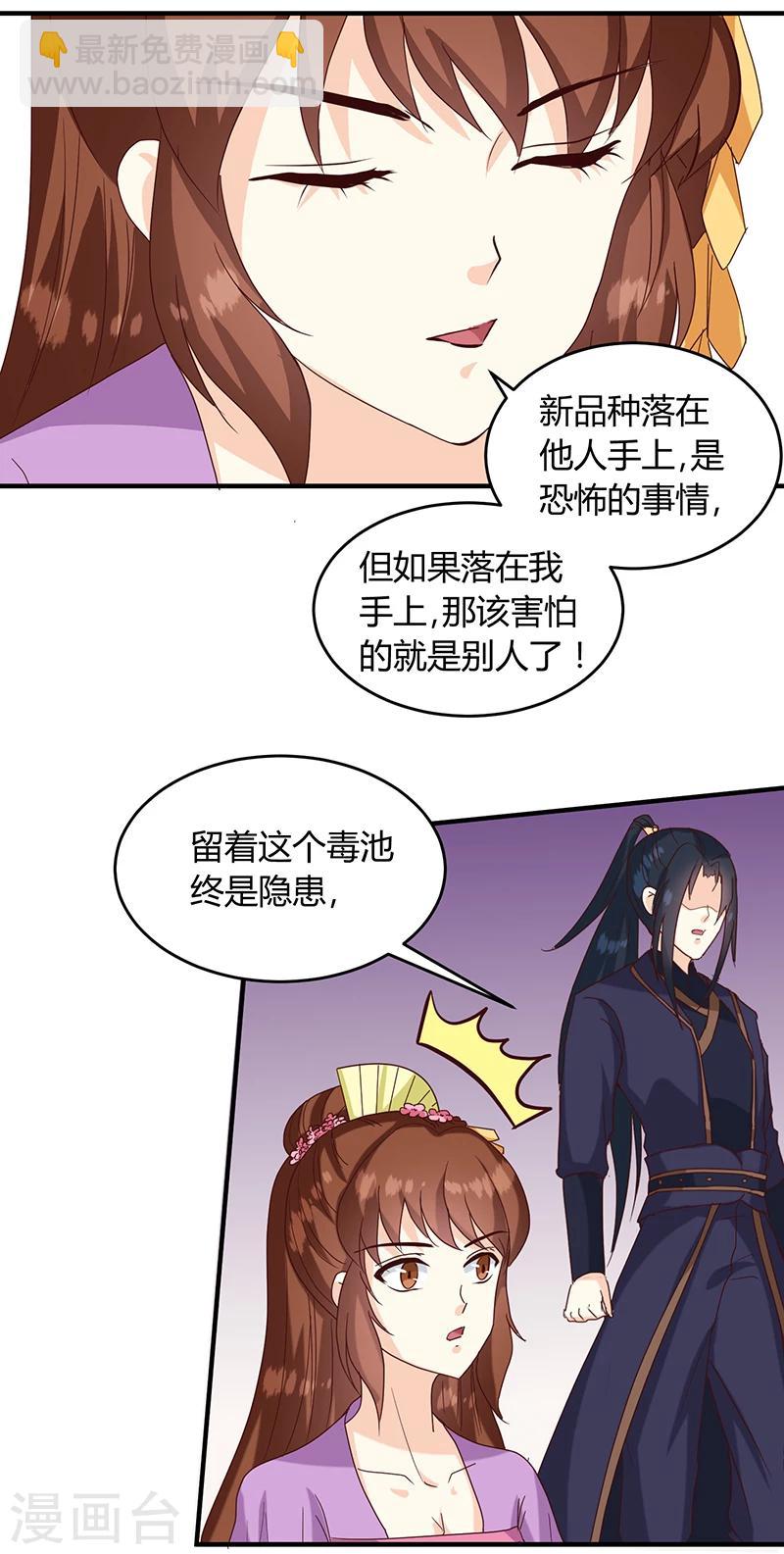 第128话 君亦邪-第132话