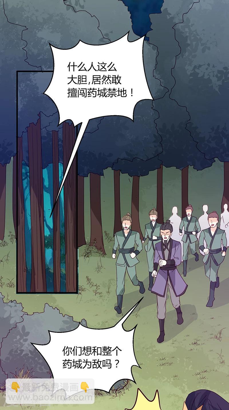 第128话 君亦邪-第132话