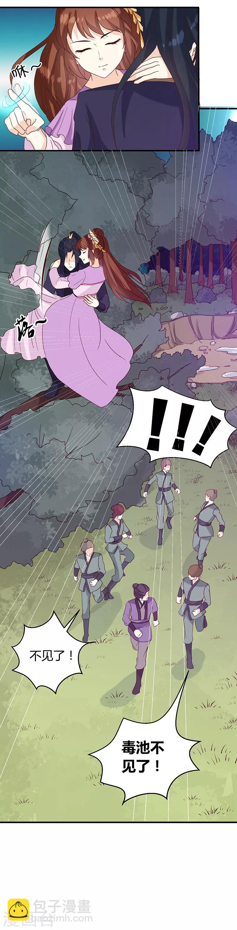 第128话 君亦邪-第132话