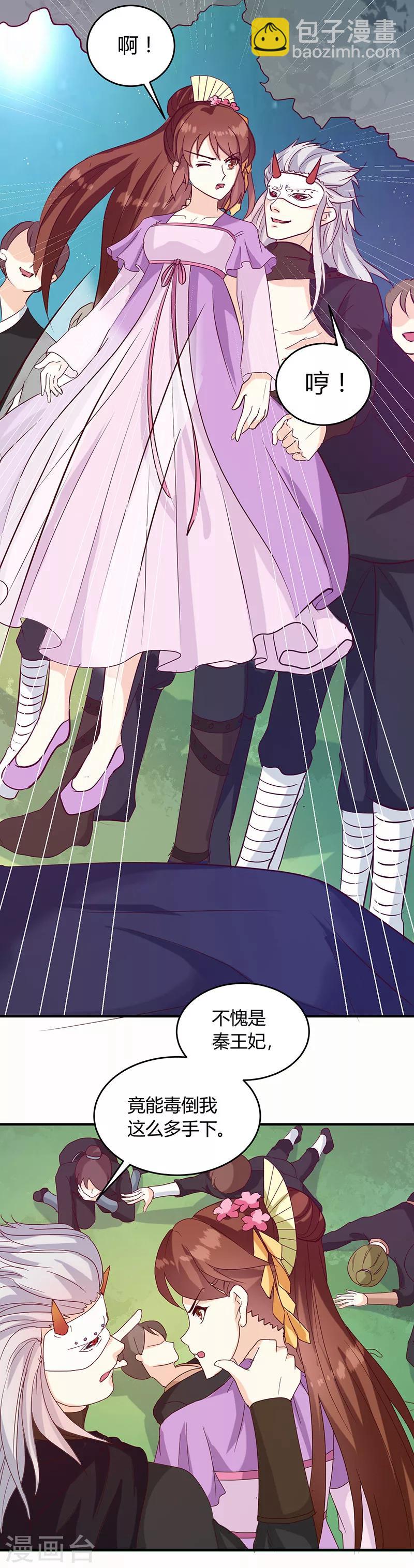 第128话 君亦邪-第132话