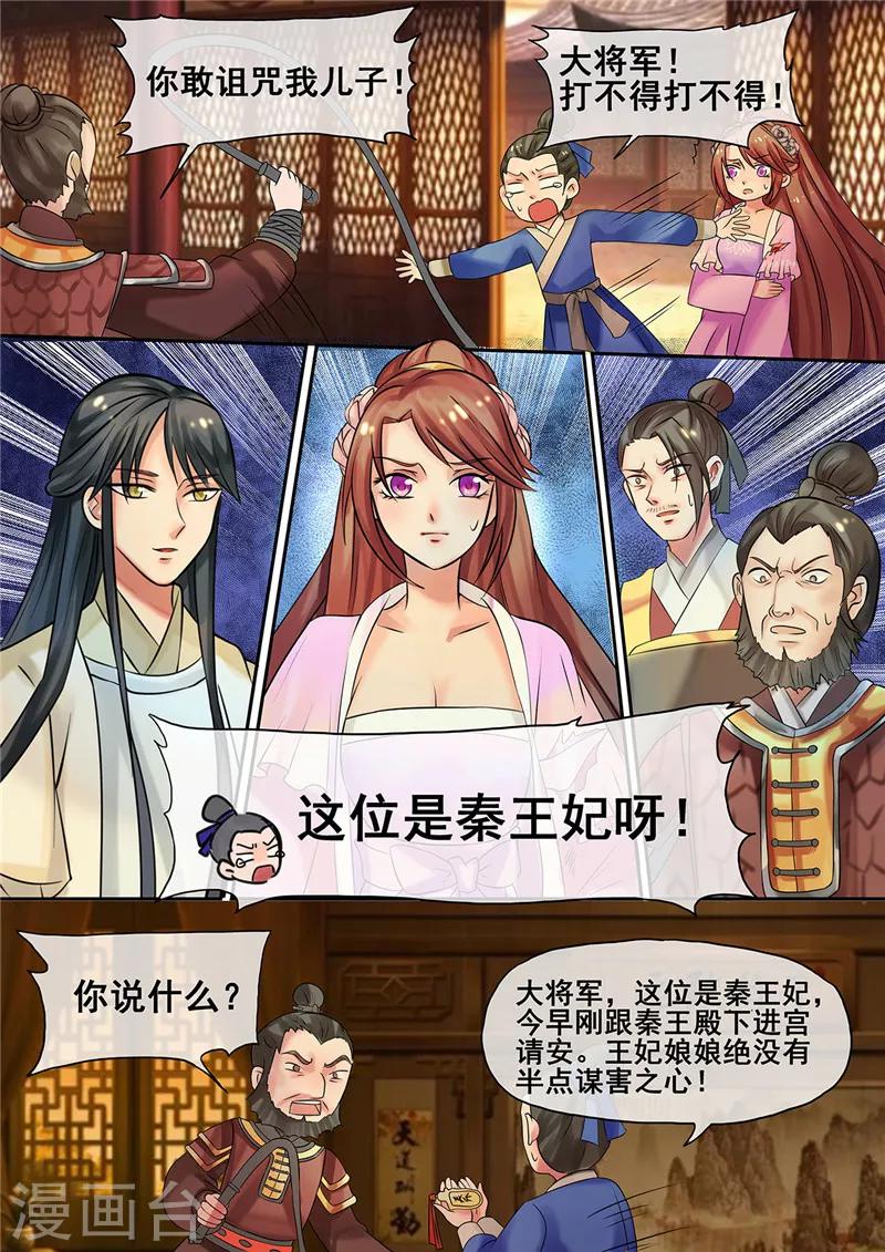 第13话 医者仁心惹误会-第14话