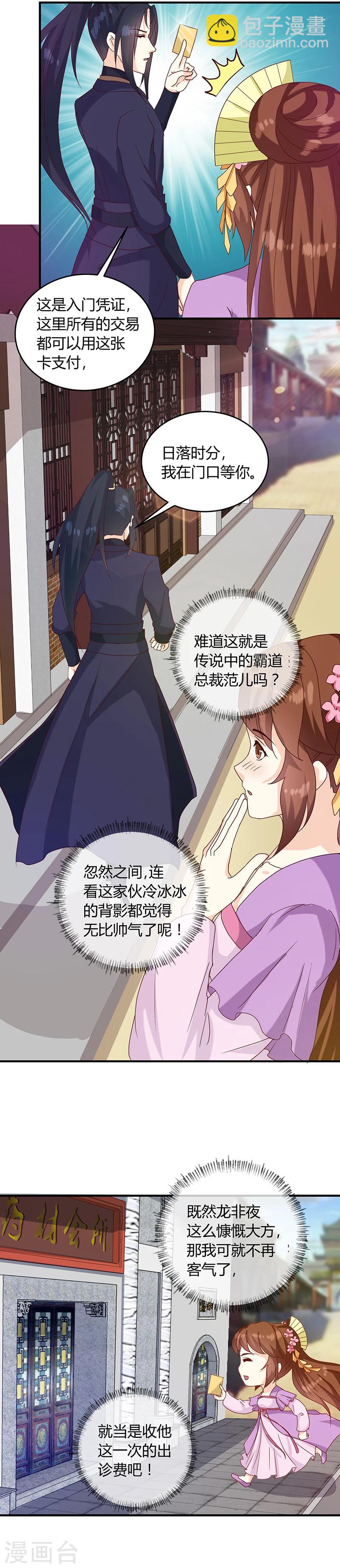 第130话 迷蝶梦-第134话