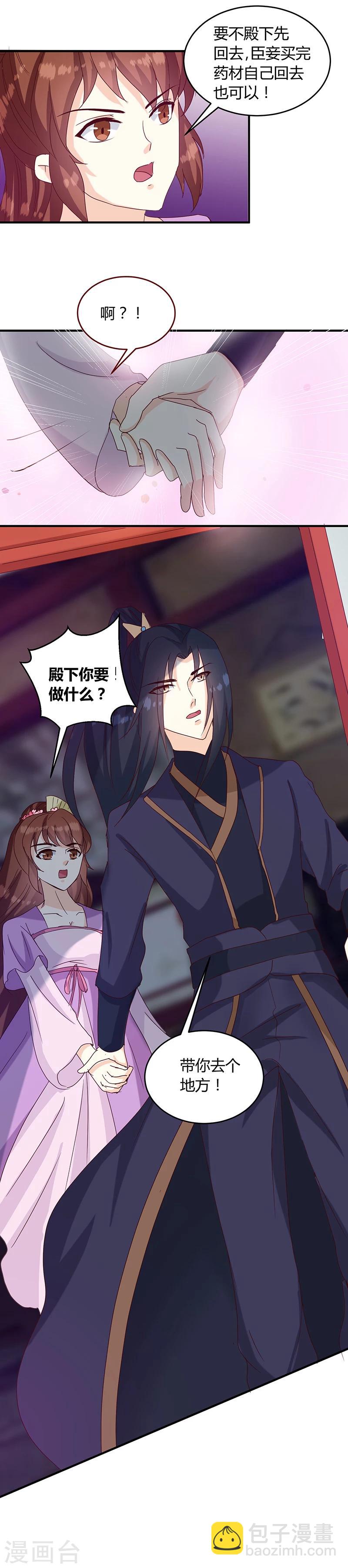 第130话 迷蝶梦-第134话