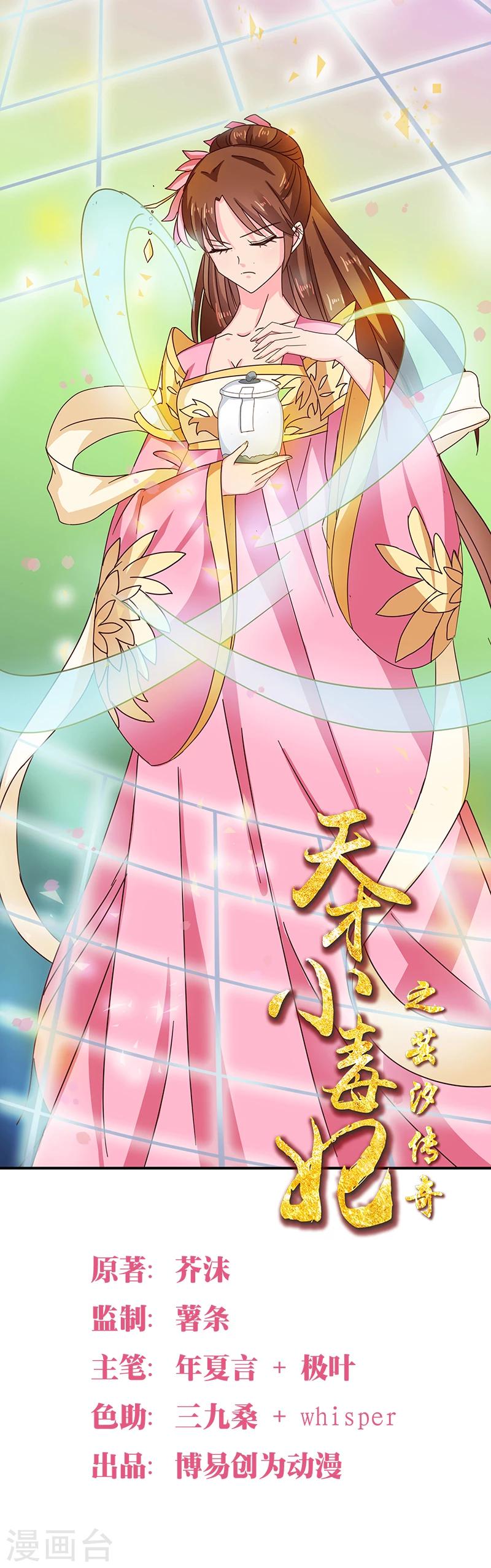 第132话 调查真相-第136话