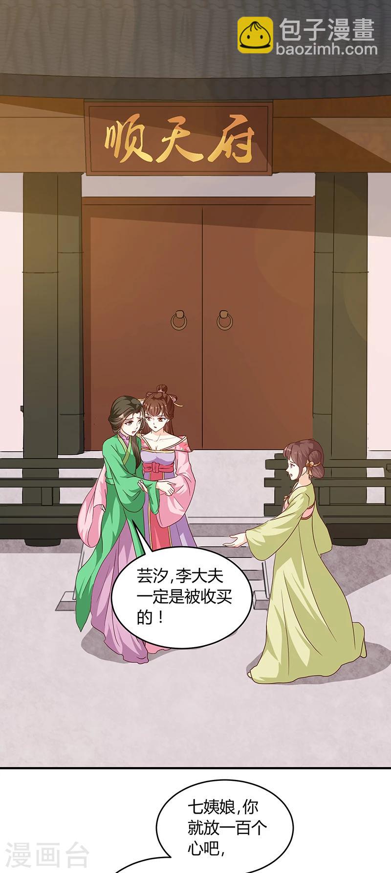 第132话 调查真相-第136话