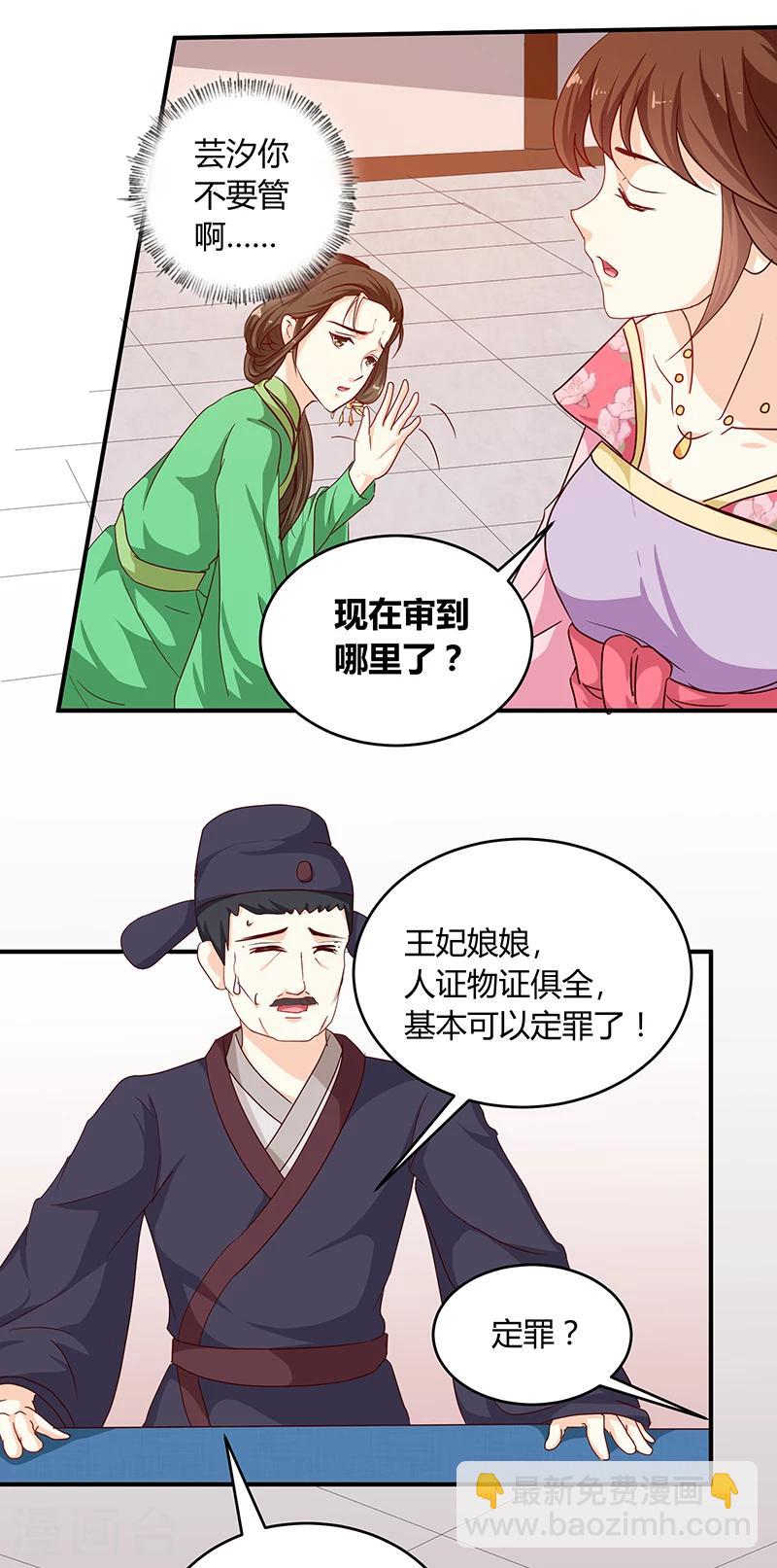 第132话 调查真相-第136话