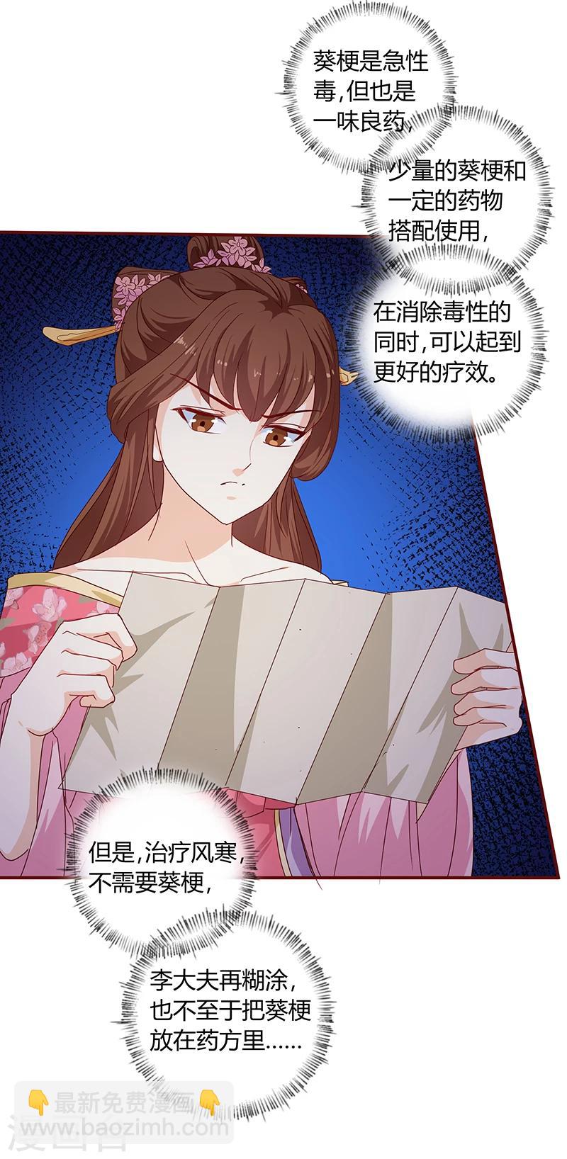 第132话 调查真相-第136话