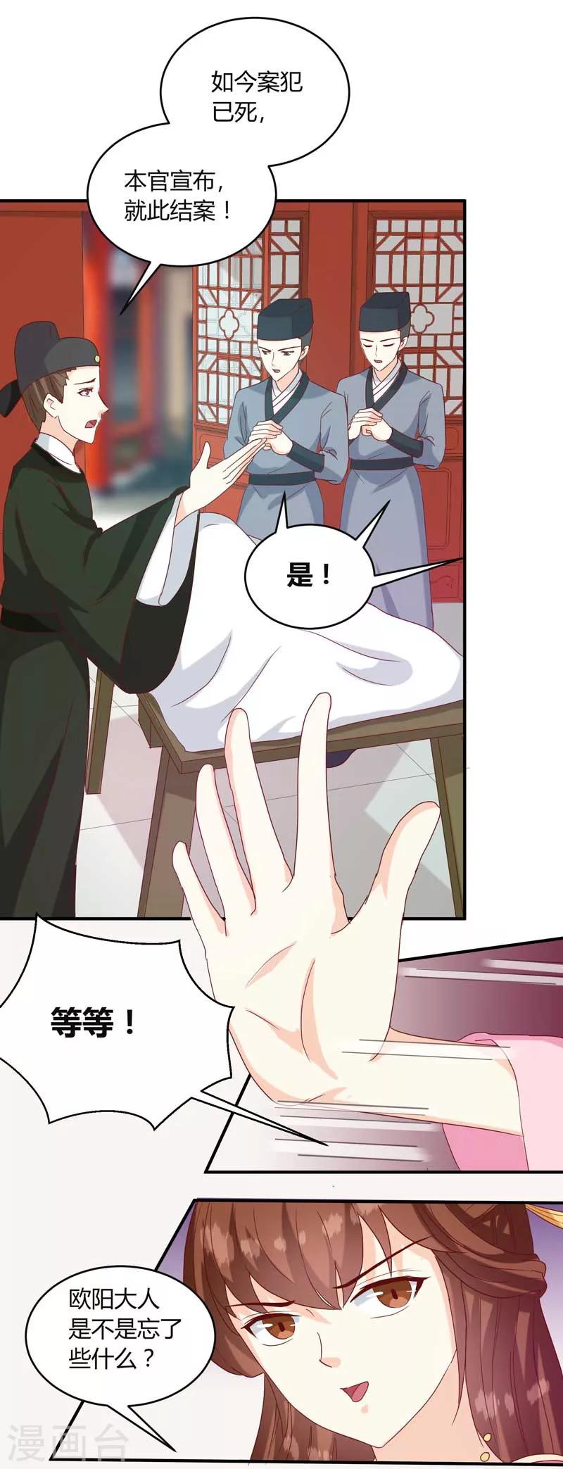 第134话 不得安宁-第138话