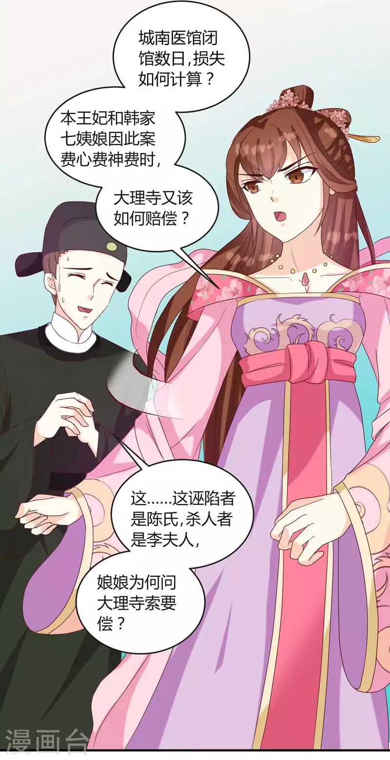 第134话 不得安宁-第138话