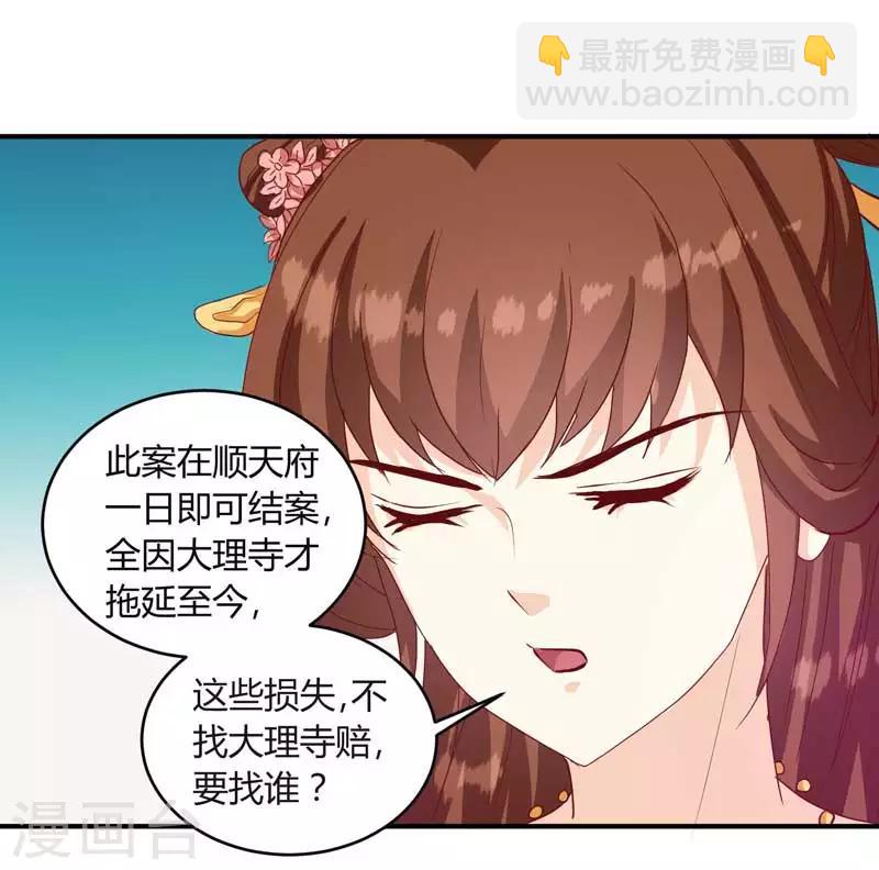 第134话 不得安宁-第138话