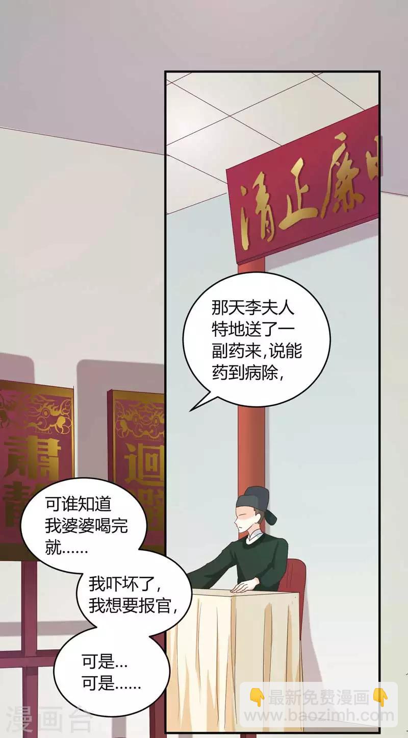 第134话 不得安宁-第138话