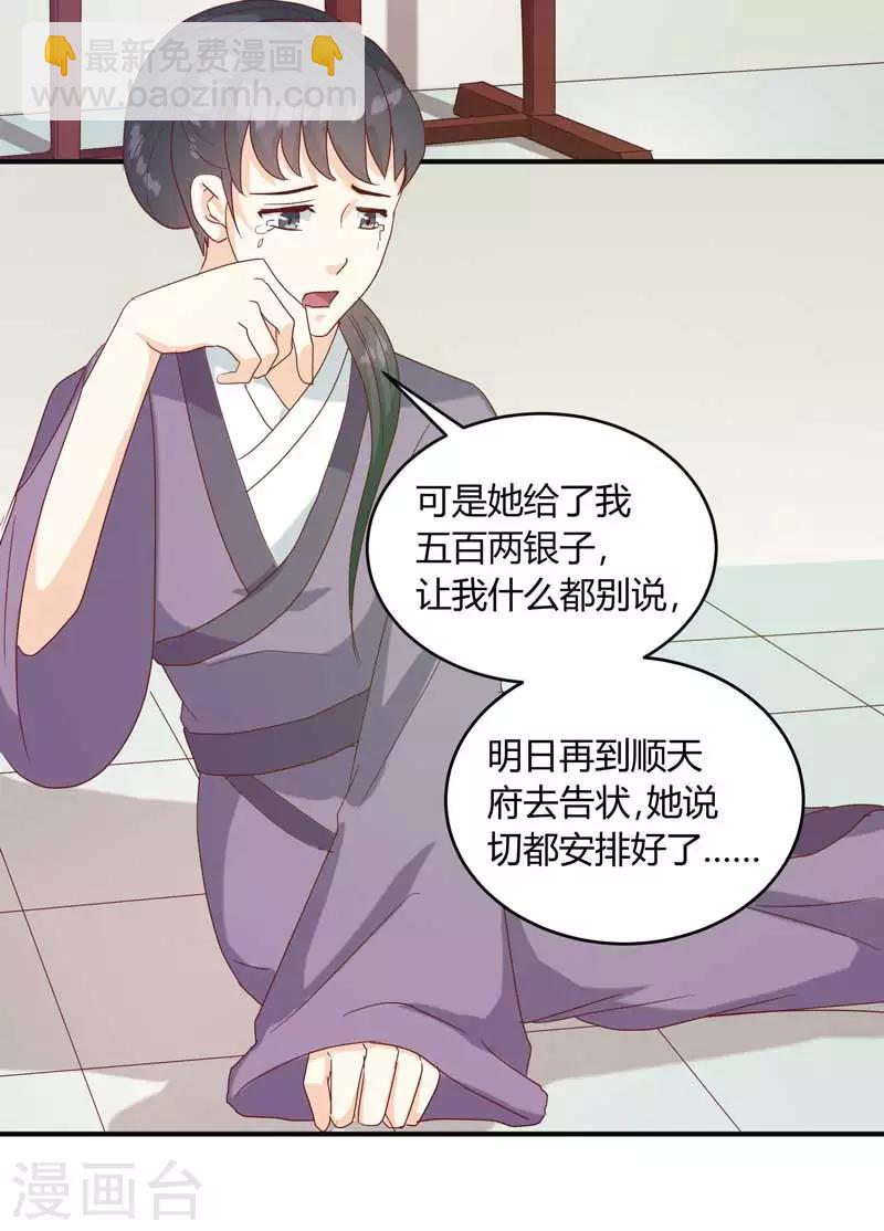 第134话 不得安宁-第138话