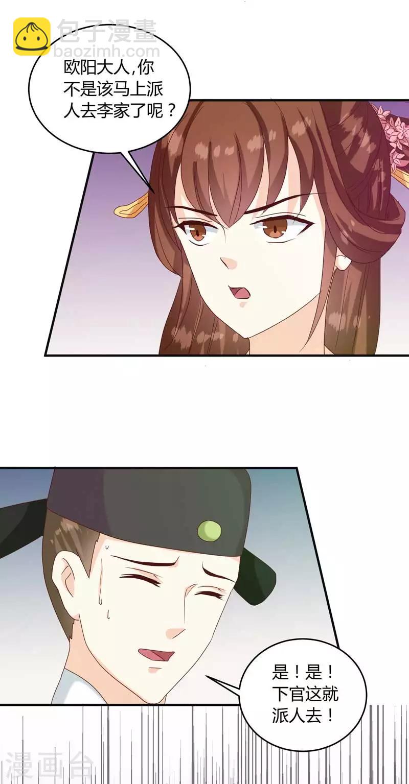 第134话 不得安宁-第138话