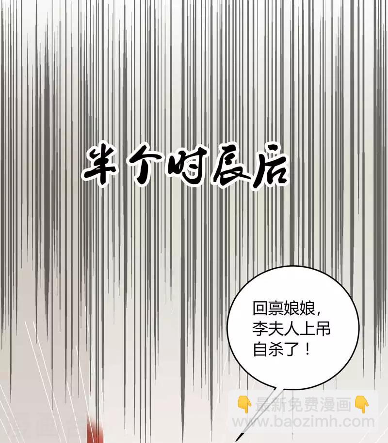 第134话 不得安宁-第138话