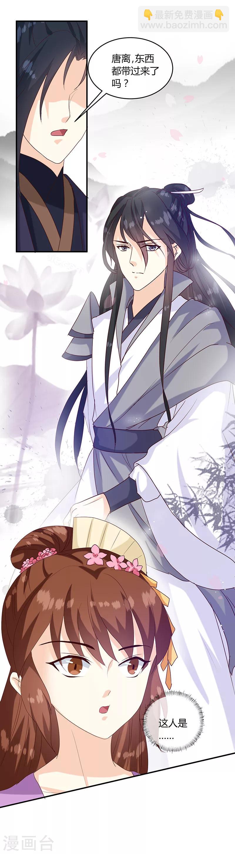 第136话 弱不弱你可以试试-第140话