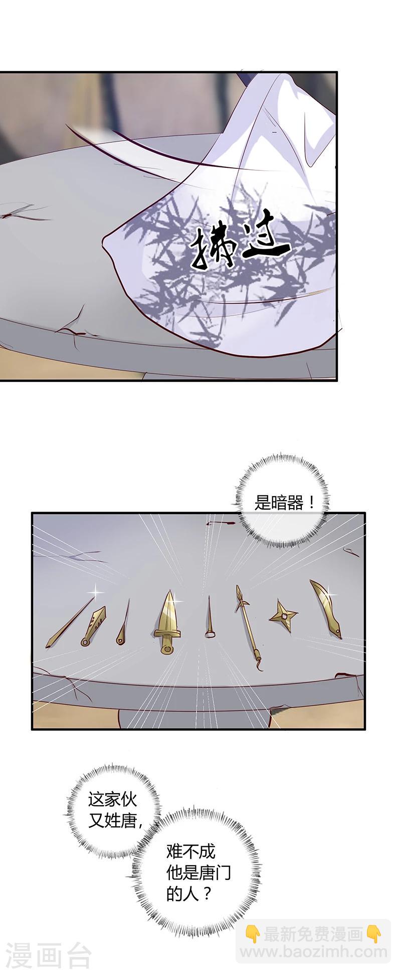 第136话 弱不弱你可以试试-第140话