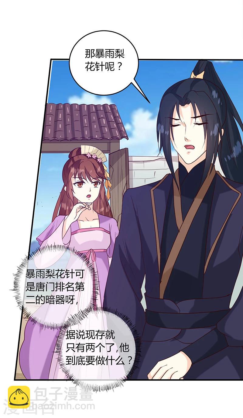 第136话 弱不弱你可以试试-第140话