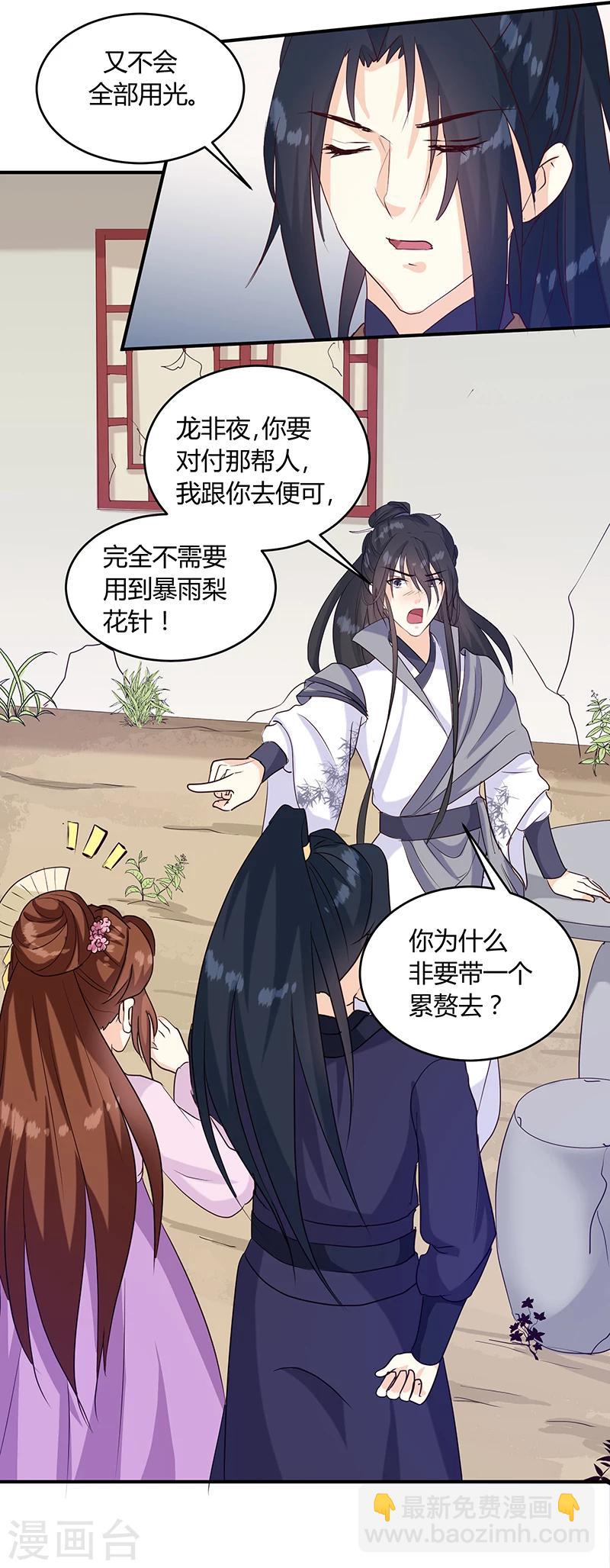 第136话 弱不弱你可以试试-第140话