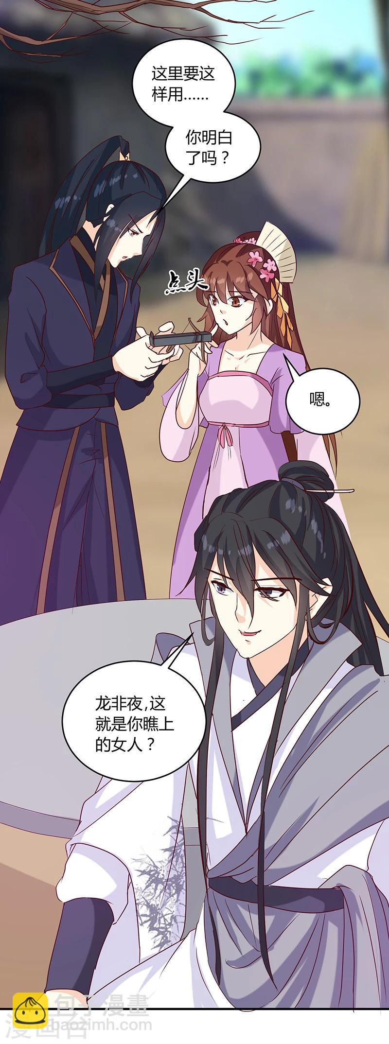 第136话 弱不弱你可以试试-第140话