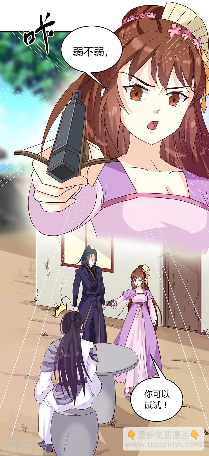 第136话 弱不弱你可以试试-第140话