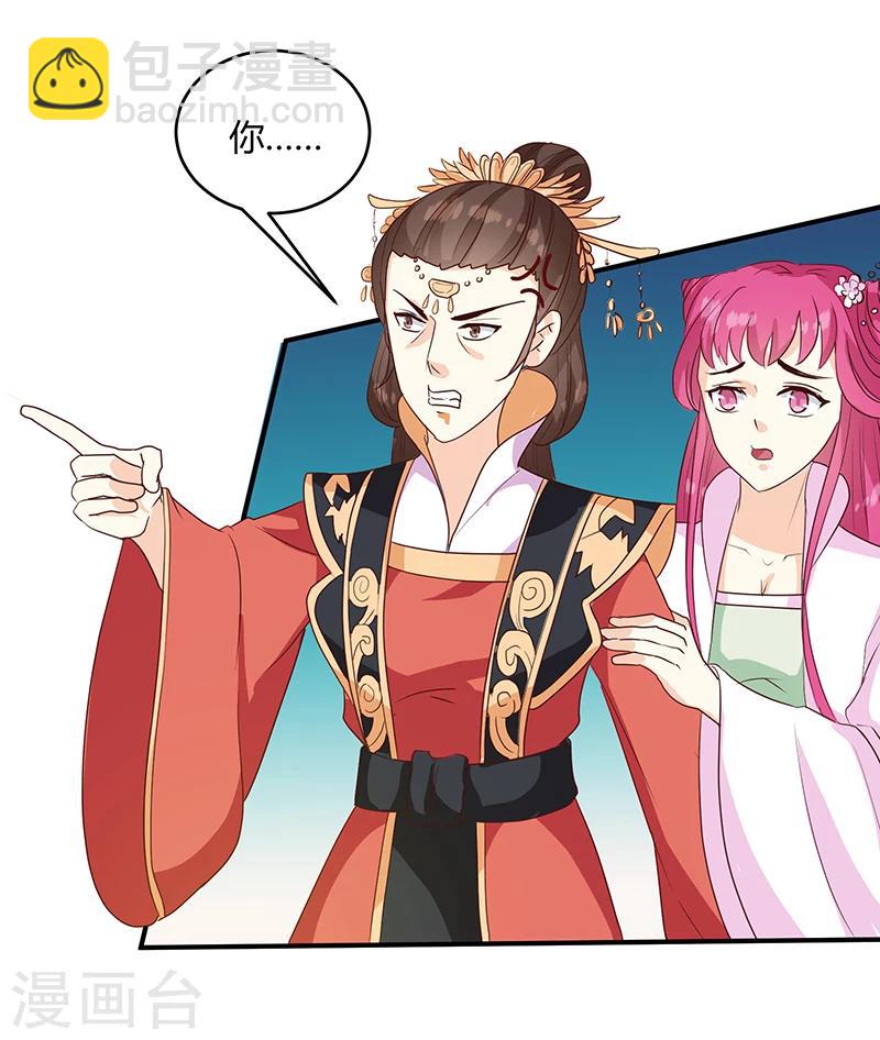 第136话 弱不弱你可以试试-第140话