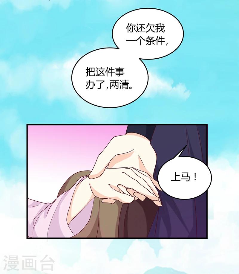 天才小毒妃之芸汐傳奇 - 第136話 弱不弱你可以試試 - 4