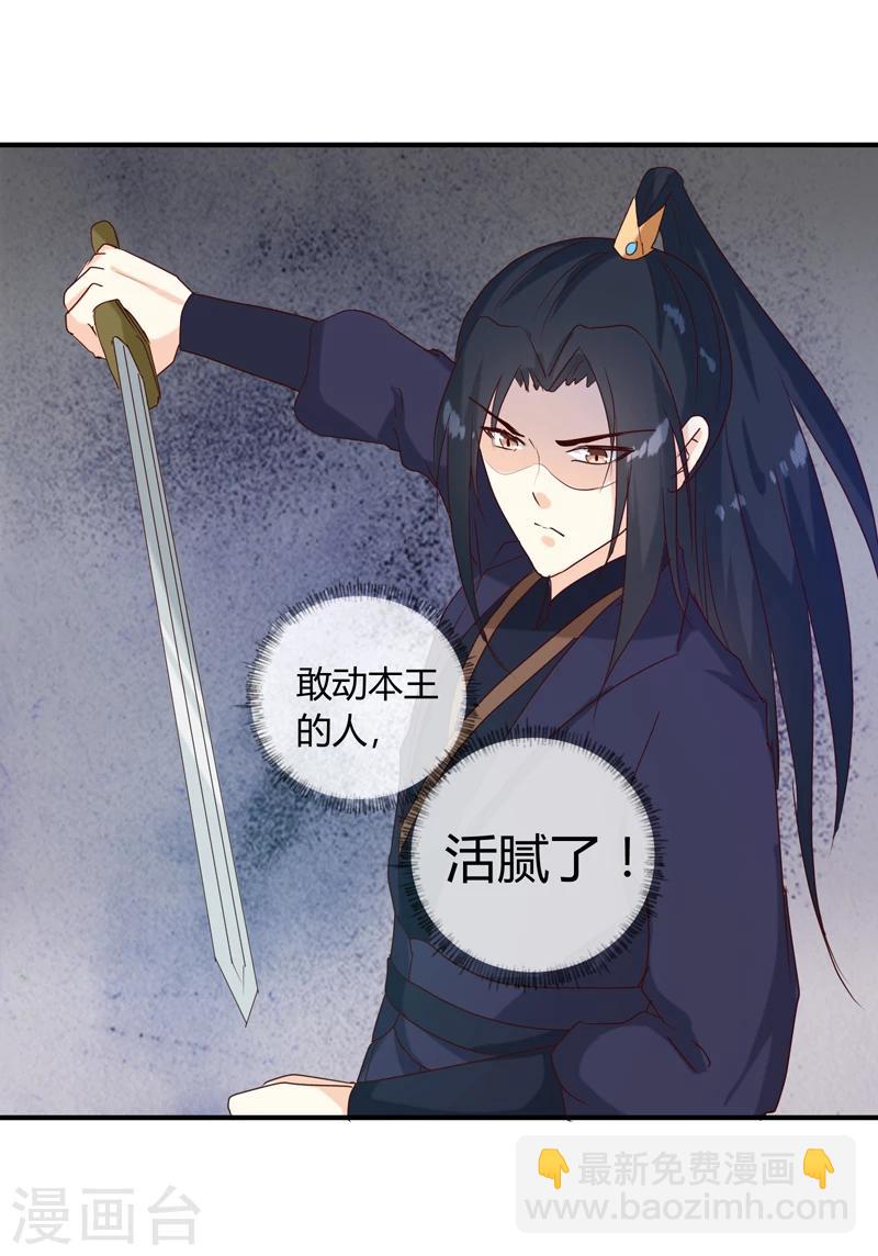 第138话 骨香？-第142话