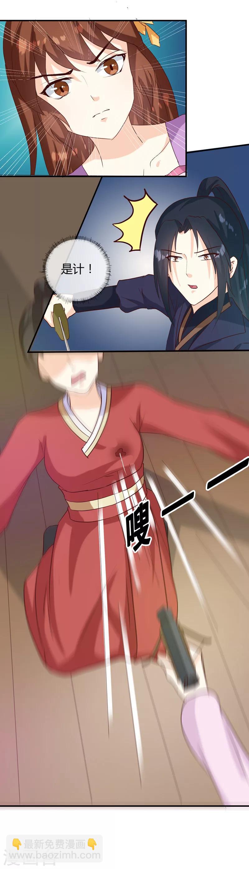 第138话 骨香？-第142话