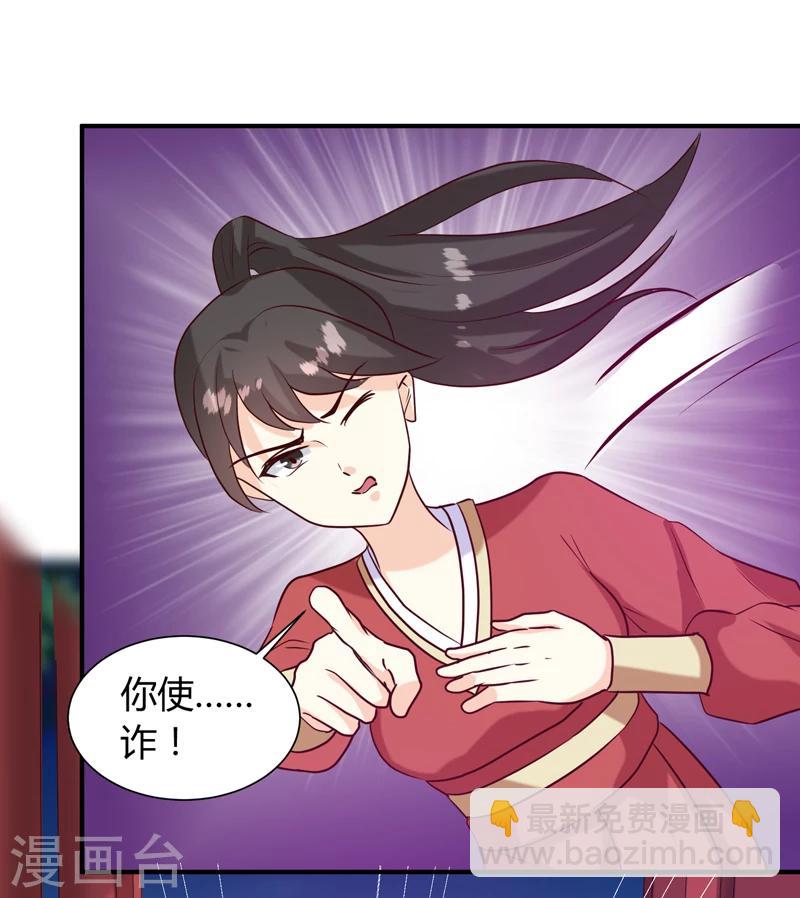 第138话 骨香？-第142话