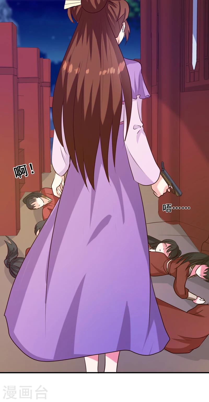 第138话 骨香？-第142话