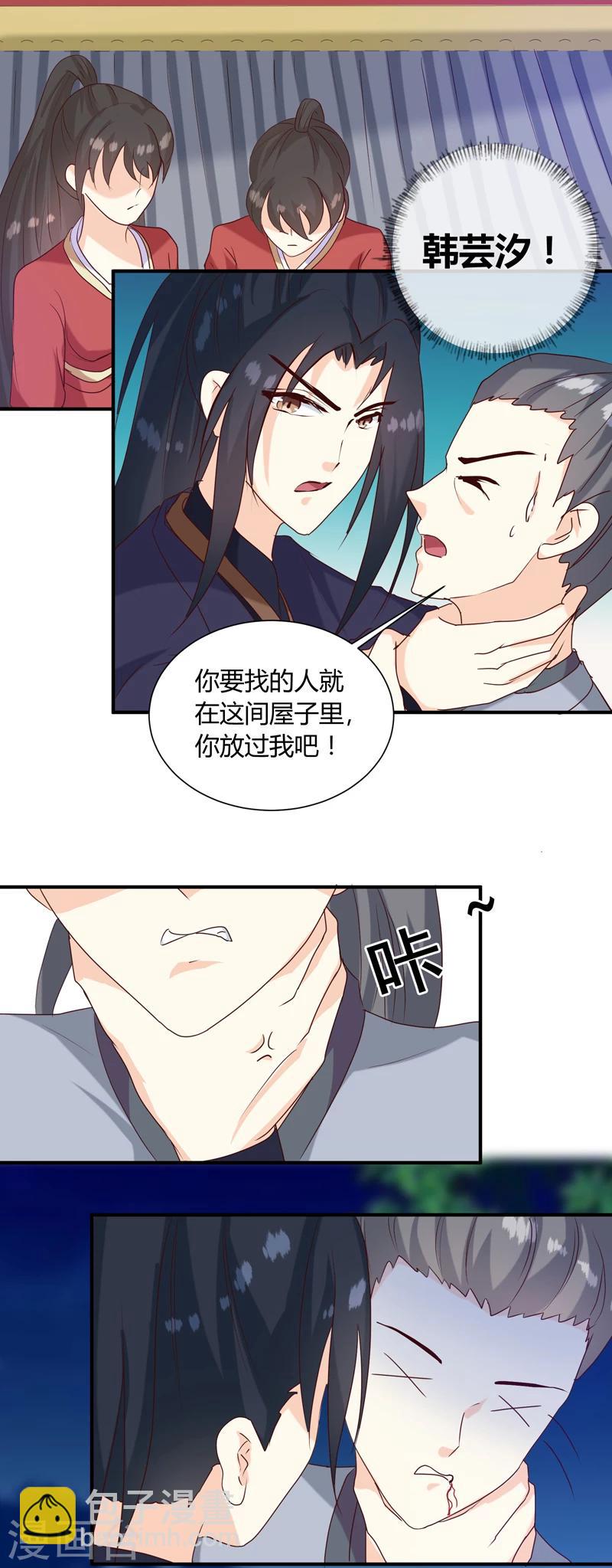 第138话 骨香？-第142话